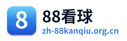 88看球